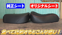 画像をギャラリービューアに読み込む, 【好評につき再販】GC-CT011 CT125 GANESHA⁺  Petit Rest Seat 濱口優と秘密基地企画プチレストシート