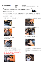 Load image into Gallery viewer, GC-RB004 Rebe300-500 GANESHA Tank Cover